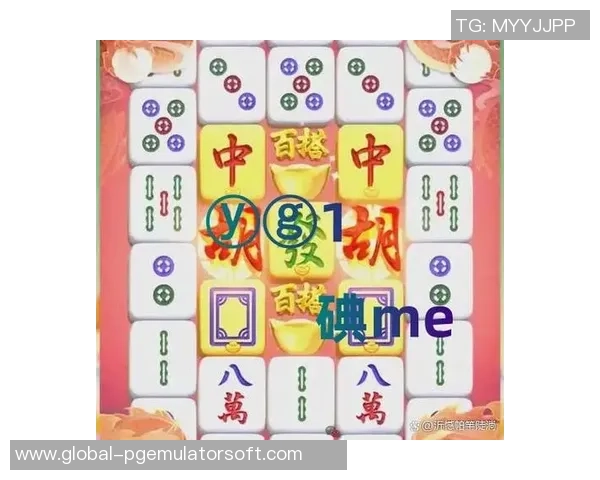 pG麻将胡了-揭秘pG麻将胡牌之道，策略与技巧的深度剖析-pG麻将胡了